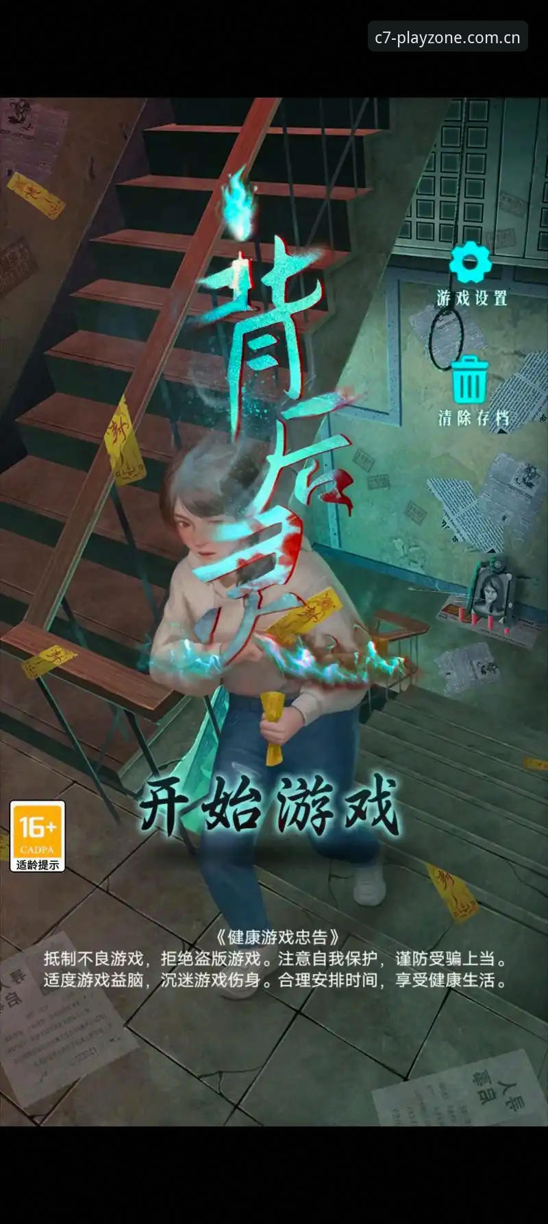 揭秘C7电子视听冲击背后的真相：日系游戏体验升级你不知道的事