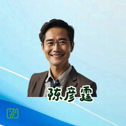 陈彦霆